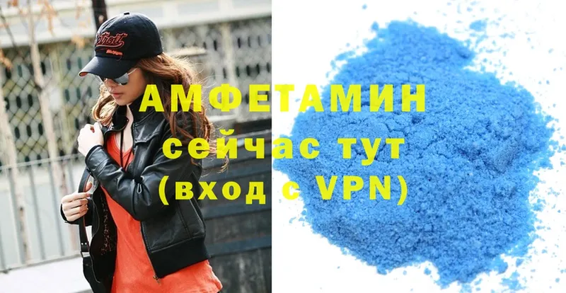 Амфетамин VHQ  Тетюши 