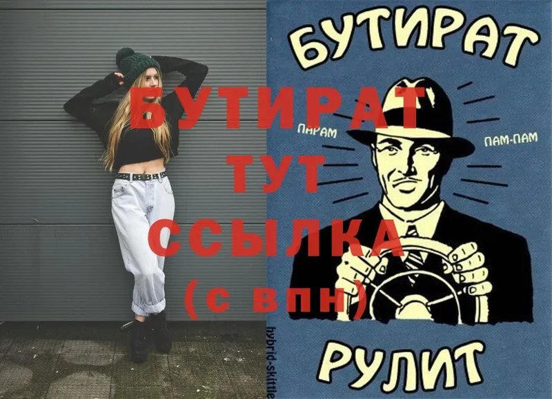 Бутират оксибутират Тетюши